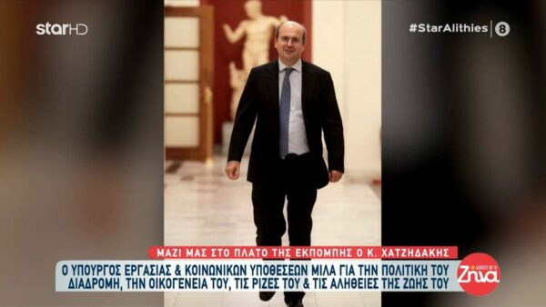 Ποιός είναι ο Υπουργός Εργασίας και Κοινωνικών Υποθέσεων Κώστας Χατζηδάκης;-Όλα όσα θέλετε να ξέρετε