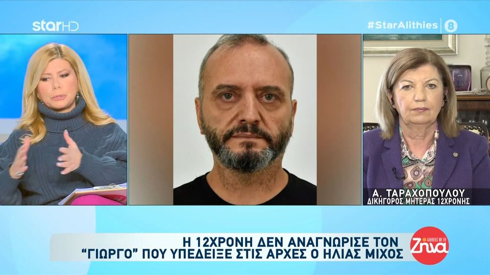 Κολωνός: Η 12χρονη συναντήθηκε με τη μητέρα της – Πόσα άτομα αναγνώρισε ακόμα;