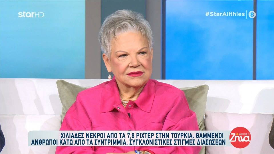Η εξομολόγηση της Τένιας Μακρή: Όταν έγινε ο σεισμός μπήκα κάτω από το τραπέζι και…