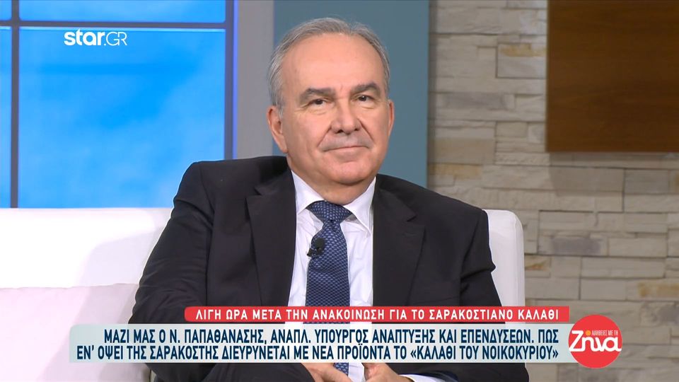 Νίκος Παπαθανάσης: Εξηγεί όλα όσα θέλουμε να ξέρουμε για το Σαρακοστιανό καλάθι και το Μarket Pass