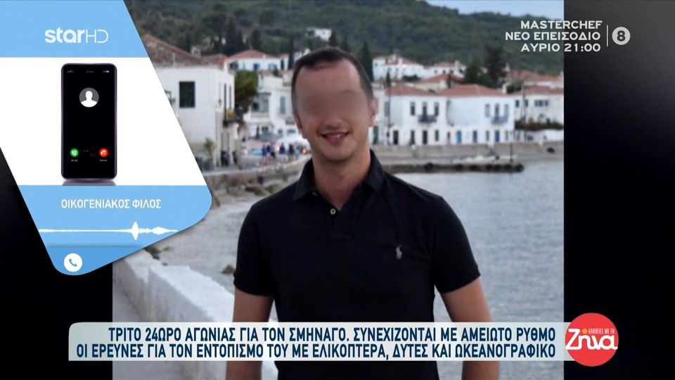 Ανείπωτος πόνος για τον 31χρονο σμηναγό μας: ” Ήταν κολλητός του γιου μου. Θα παντρευόταν τον Σεπτέμβρη! Θρηνεί όλη η αεροπορία, όλη η Ελλάδα!”