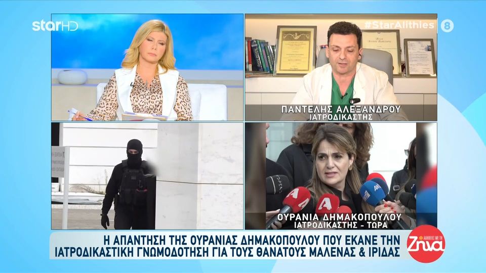 Κόντρα δίχως τέλος μεταξύ επιστημόνων για την υπόθεση της Πάτρας-Ου. Δημακοπούλου: Διάφοροι ιατροδικαστές βγαίνουν και λένε λόγια του αέρα…