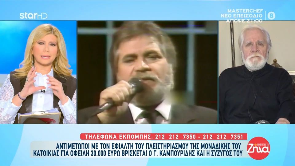  Αντιμέτωπος με τον εφιάλτη του πλειστηριασμού της μοναδικής του κατοικίας βρίσκεται ο Γιώργος Καμπουρίδης
