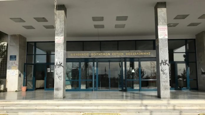 Σοκ στη Θεσσαλονίκη: Παρενόχλησαν φοιτήτρια σε ντουζιέρες της φοιτητικής εστίας – «Θα περάσεις καλά, θα σου αρέσει»