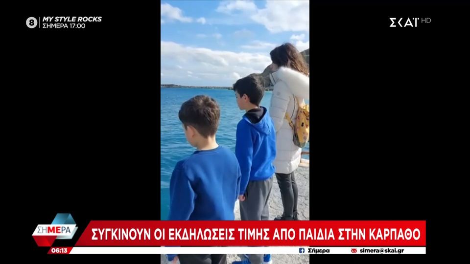 Συγκινητικό βίντεο: Παιδάκια τραγουδούν τον Εθνικό Ύμνο για τους νεκρούς των Ιμίων και τον νεκρό πιλότο του F-4