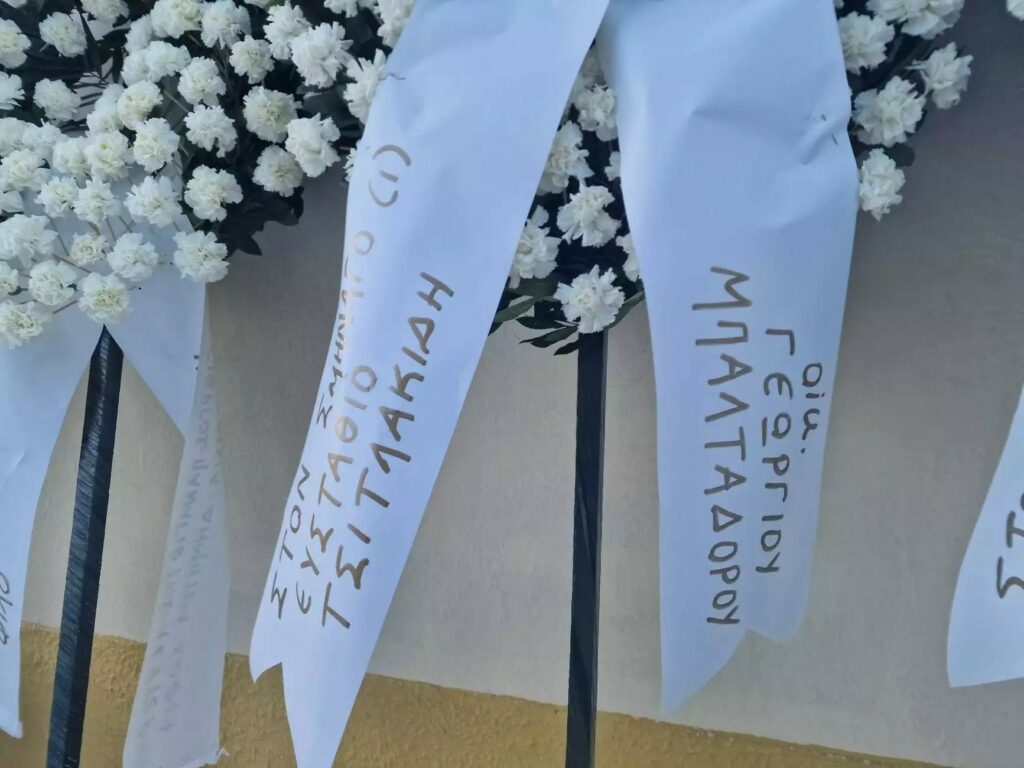 Κηδεία πιλότου Ευστάθιου Τσιτλακίδη: Στεφάνι από την οικογένεια του Γιώργου Μπαλταδώρου