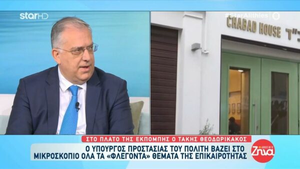 H αποκάλυψη του Τάσου Θεοδωρικάκου για την εξάρθρωση του τρομοκρατικού κυκλώματος: Πριν από ένα διάστημα είχαν υπάρξει πληροφορίες στην ΕΥΠ…