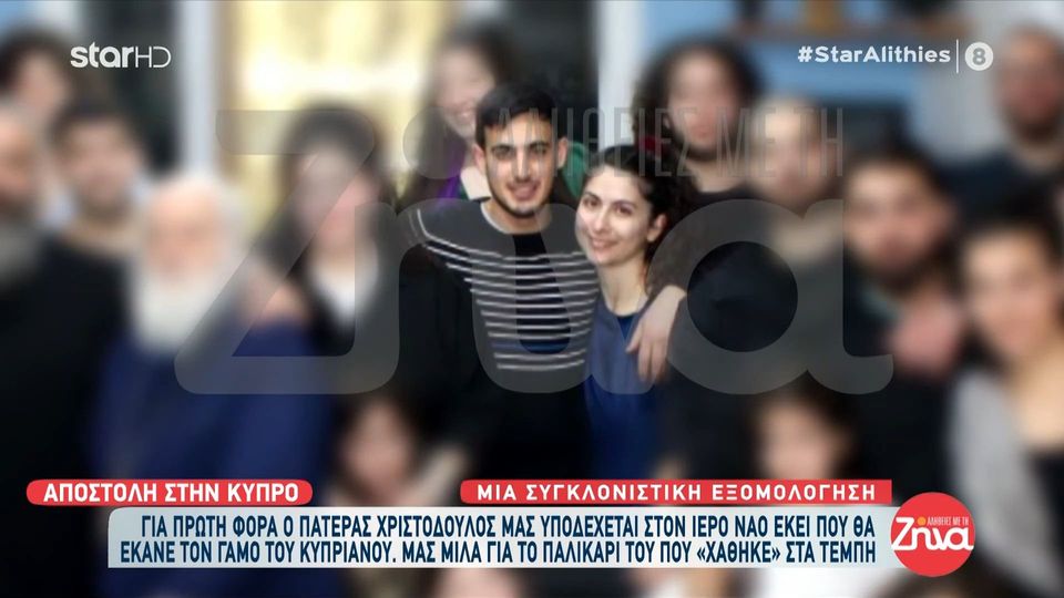 Τέμπη-Ανατριχιάζει ο πατέρας Χριστόδουλος για την απώλεια του 20χρονου Κυπριανού: Στα μισά του δρόμου του είπα “δεν αντέχω, άνοιξε το φέρετρο να δω πως είναι ο Κυπριανός…”Όταν τον είδα…