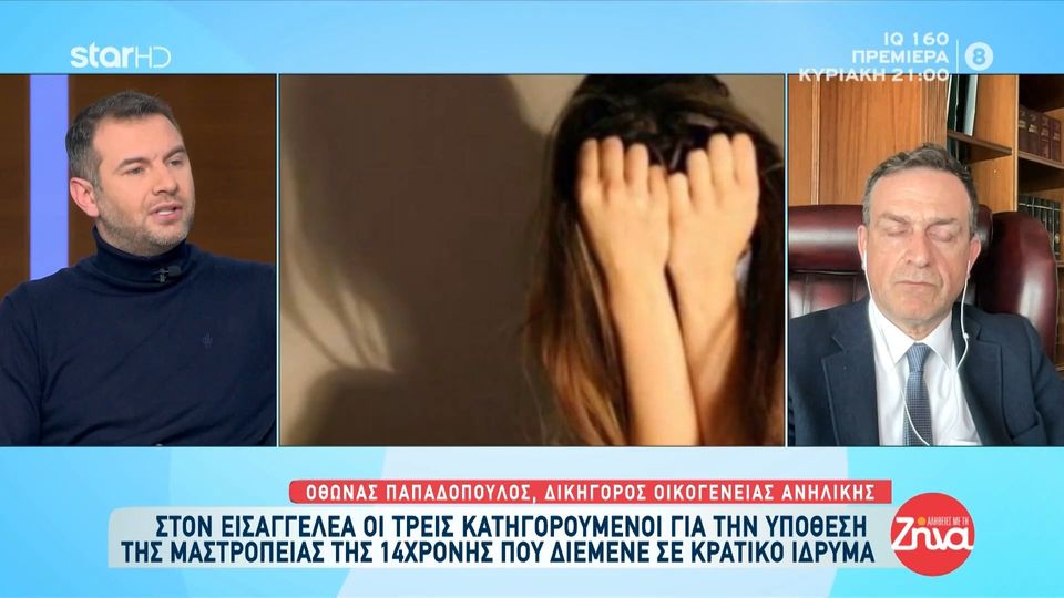 Η αποκάλυψη του Όθωνα Παπαδόπουλου, δικηγόρου της οικογένειας της 14χρονης-θύμα μαστροπείας: Από την δομή έχει εξαφανιστεί και η 16χρονη αδελφή της και ακόμη αναζητείται…