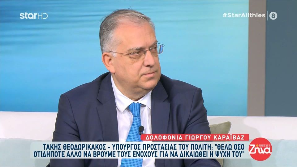 O Τάκης Θεοδωρικάκος για tη δολοφονία του Γιώργου Καραϊβάζ: Θέλω όσο τίποτα άλλο να βρούμε τους ενόχους…