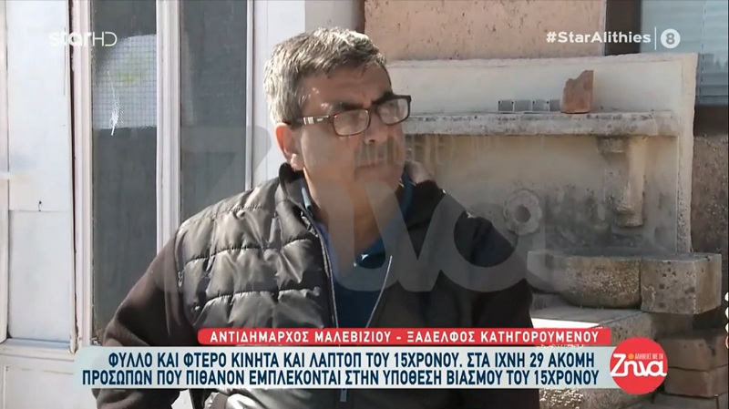 Βιασμός αγοριού στην Κρήτη- Όσα λέει ο Αντιδήμαρχος Μαλεβιζίου και ξάδερφος του 66χρονου λυράρη: Τα παιδιά μου έχουν στενοχωρηθεί πάρα πολύ με όλο αυτό…