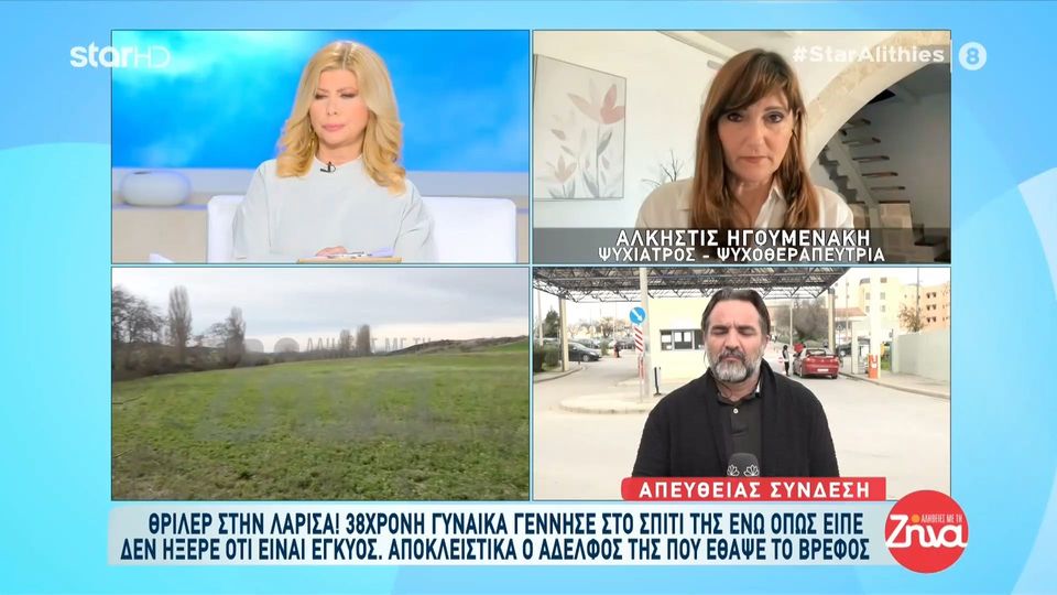 Λάρισα-Αδελφός 38χρονης που γέννησε και έθαψε το μωρό σε χωράφι: Εγώ το έθαψα. Δεν πετάχτηκε στα σκουπίδια. Ήταν σε μια σακούλα σκουπιδιών…