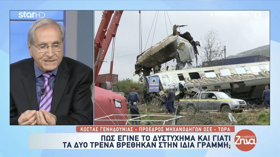 Tραγωδία στα Τέμπη: Το 2022 παραιτήθηκε ο αρμόδιος μηχανικός συντήρησης του δικτύου-Όσα αναφέρει στην επιστολή παραίτησης του