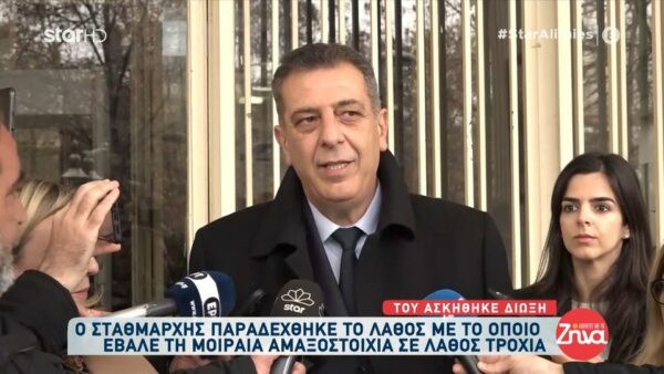 Τραγωδία στα Τέμπη-Δικηγόρος σταθμάρχη: Ο πελάτης μου είναι συντετριμένος…