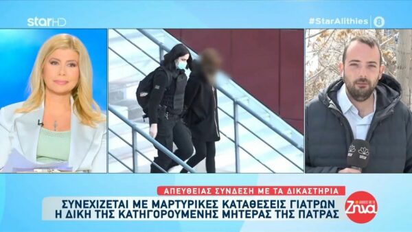 Πάτρα-Νέα κατάθεση παιδιάτρου: Μετά την ανακοπή της Τζωρτζίνας είδα ψύχραιμη την μητέρα της