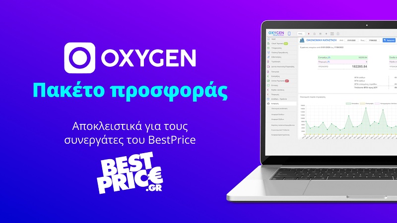 BestPrice ΣΥΝergies: Νέα συνεργασία του BestPrice.gr με την Oxygen