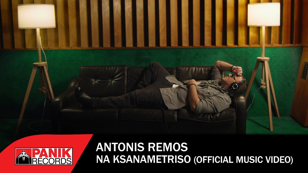«Να Ξαναμετρήσω»: Δείτε το video clip της νέας επιτυχίας του Αντώνη Ρέμου