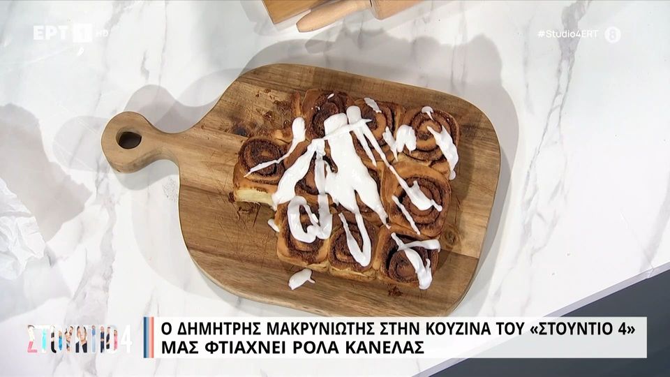 Ρολά κανέλας