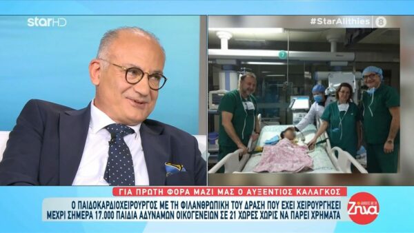 Αυξέντιος Καλαγκός: «Πρώτα είναι ο Θεός και μετά είναι ο γιατρός – Χωρίς πίστη η ζωή δεν έχει νόημα». Η αγάπη του στον Άγιο Νεκτάριο