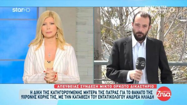 Δίκη Πάτρας-Συνεχίστηκε η ένταση ανάμεσα σε Κούγια-Ηλιάδη: Έχετε ήσυχη τη συνείδηση σας;