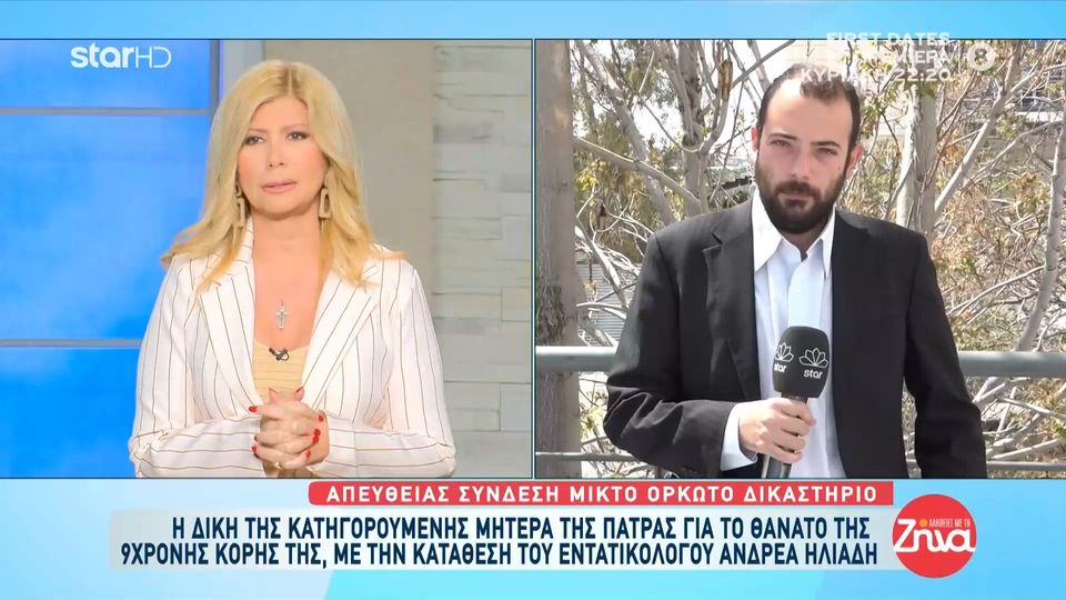 Δίκη Πάτρας-Συνεχίστηκε η ένταση ανάμεσα σε Κούγια-Ηλιάδη:  Έχετε ήσυχη τη συνείδηση σας;