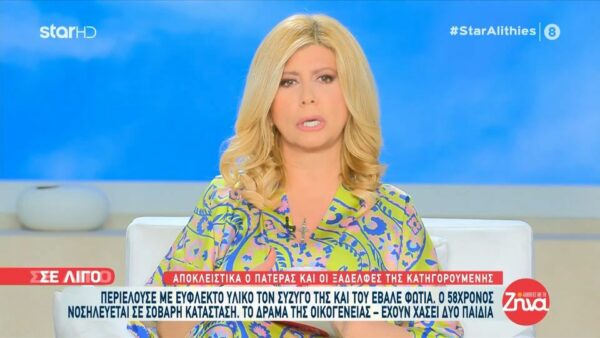 Γιώργος Καραϊβάζ: Οι έρευνες και τα στοιχεία που φέρεται να οδηγούν στους αυτουργούς της δολοφονίας του