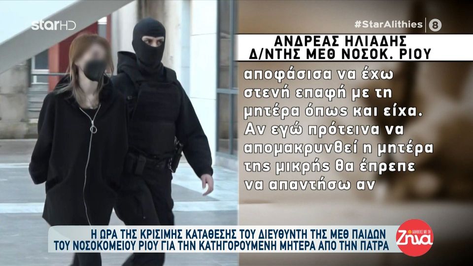 Δίκη Πάτρας: Βγήκε από την αίθουσα η κατηγορουμένη όταν ο Ανδρέας Ηλιάδης αναφέρθηκε στο Μινχάουζεν: Ταρακουνήθηκα κι έκανα κάποιες σκέψεις. Το συζήτησα με τους συναδέλφους μου και το επόμενο βήμα ήταν…