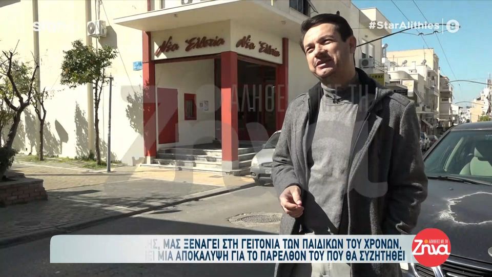 Η εξομολόγηση του Σταύρου Νικολαΐδη: «Ένας φίλος του πατέρα μου επιχείρησε να ασελγήσει πάνω μου»