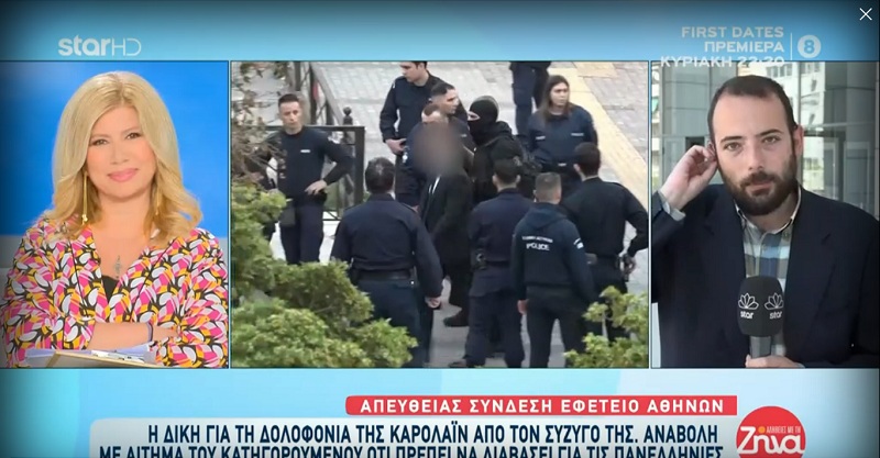 Υπόθεση  Καρολάιν:  Τι ζήτησε από τους δικαστές ο Μπάμπης Αναγνωστόπουλος;