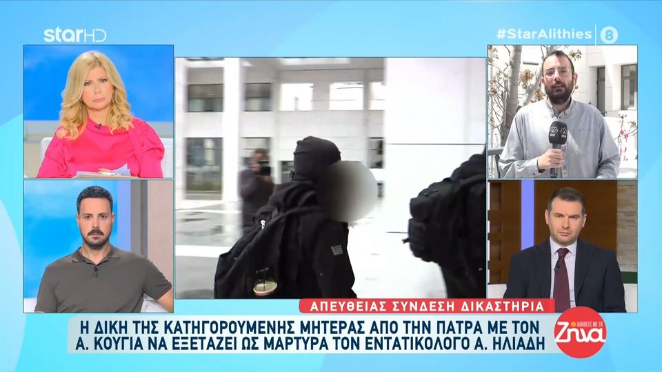 Δίκη Πάτρας-Ένταση ανάμεσα σε Κούγια-Ηλιάδη: Εάν το ακούσει αυτό η επίσημη πολιτεία δεν ξέρω τι θα γίνει…