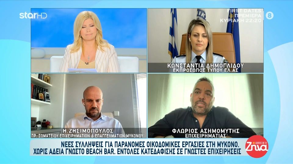 “Όργιο” παράνομων οικοδομών και αυθαιρεσίων στη Μύκονο: Φταίμε και οι Μυκονιάτες για ό,τι συμβαίνει στο νησί…