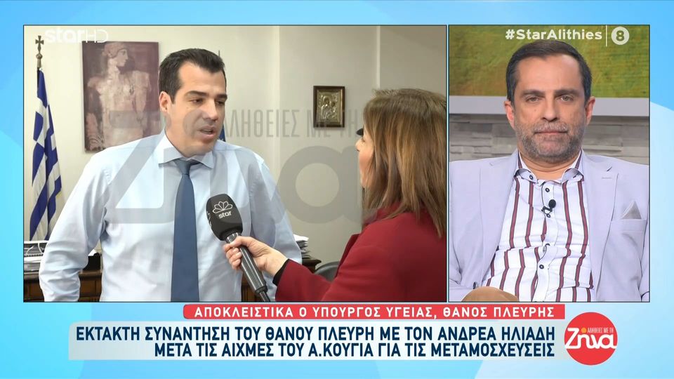 Ο Θάνος Πλεύρης μετά την συνάντηση με τον γιατρό Ηλιάδη  για τις αιχμές Κούγια: Προστατεύουμε τους λειτουργούς και τους θεσμούς του συστήματος υγείας