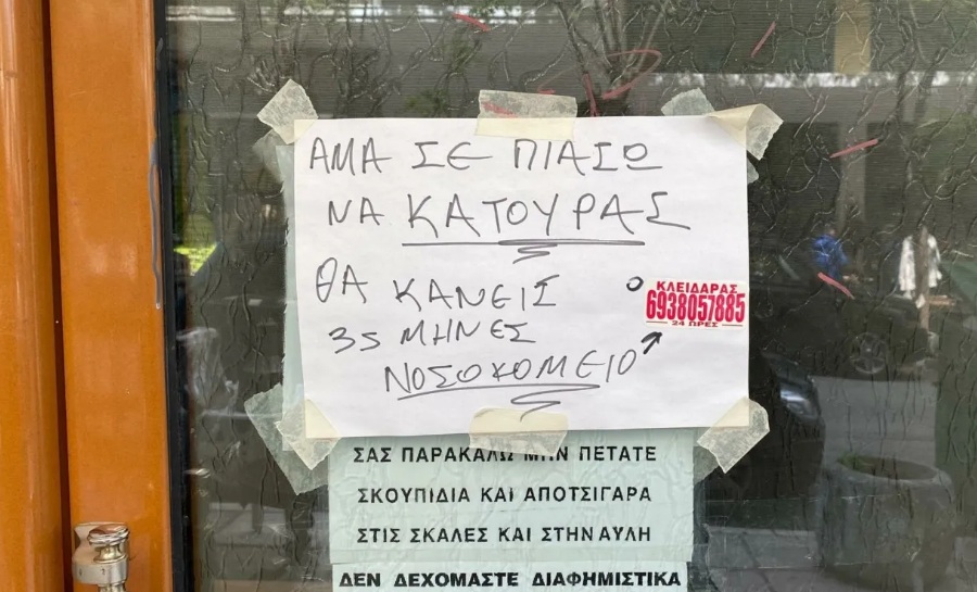 Θεσσαλονίκη: Το σημείωμα σε είσοδο πολυκατοικίας που έγινε viral