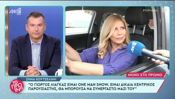 Zήνα Κουτσελίνη: . Άνθρωπος που δουλεύει στην τηλεόραση και λέει ότι δεν παρακολουθεί εκπομπές…