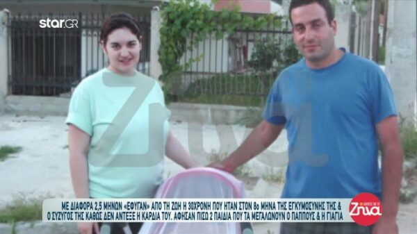 Ραγίζει καρδιές η ιστορία της Πάολας και του Νίκου που «έφυγαν» από τη ζωή με διαφορά 2 μηνών: Άνοιξε η καρδιά του σαν τριαντάφυλλο. Δεν άντεξε τη στεναχώρια. Την ώρα που την έθαβαν της έλεγε…