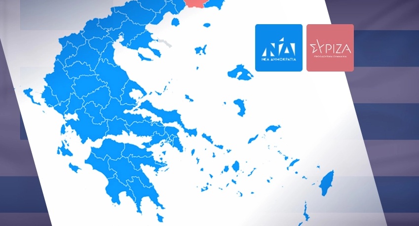 Εκλογές 2023, Αποτελέσματα: ΝΔ 40,79%, ΣΥΡΙΖΑ 20,06% – Θρίαμβος ΝΔ με 20 μονάδες διαφορά στο 93% της Επικράτειας
