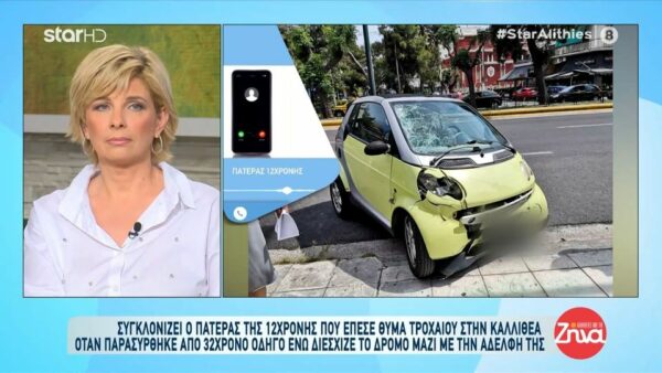 Kαλλιθέα-Ραγίζει καρδιές ο πατέρας της 12χρονης Χαρίκλειας: Ήταν ένα όμορφο, πανέξυπνο παιδί. Ένα καλό αγγελουδάκι..