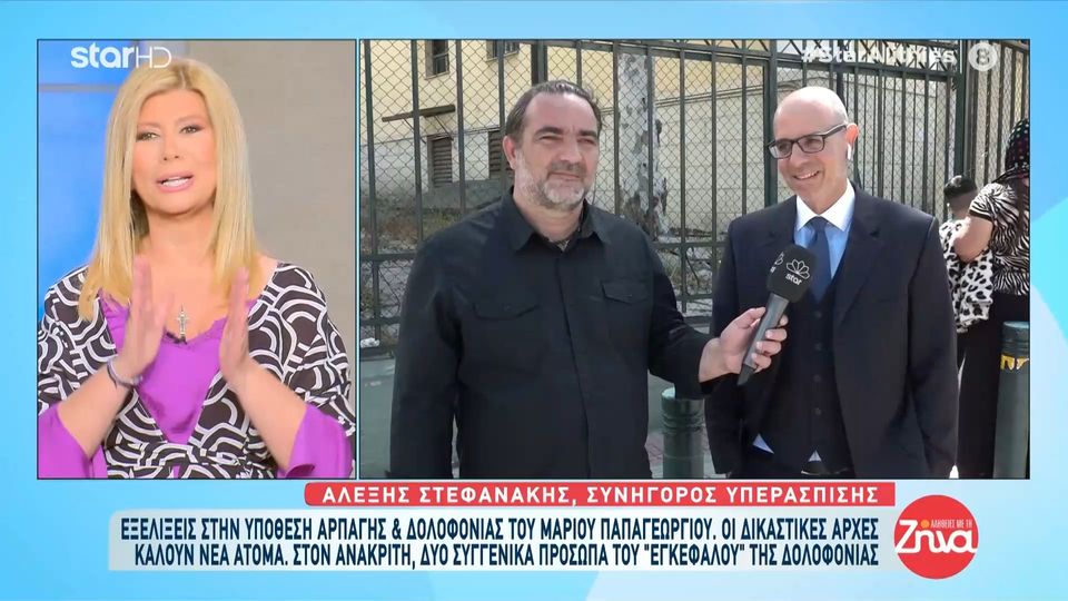 Δολοφονία Μάριου Παπαγεωργίου: Ποια νέα πρόσωπα καλούν οι δικαστικές αρχές