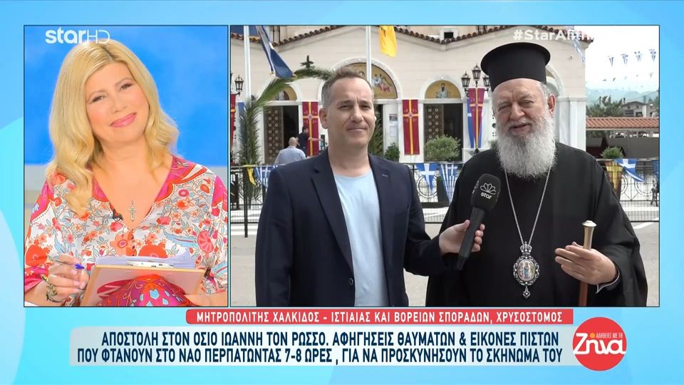 Πλήθος πιστών καταφτάνουν στον Όσιο Ιωάννη Ρώσσο – Τα θαύματα και η πορεία 8 ωρών για να προσκηνύσουν: Το τάμα μου είναι να έρχομαι κάθε χρόνο όσο με κρατάνε τα πόδια μου…Έρχομαι για τη χάρη του γιατί με βοήθησε…