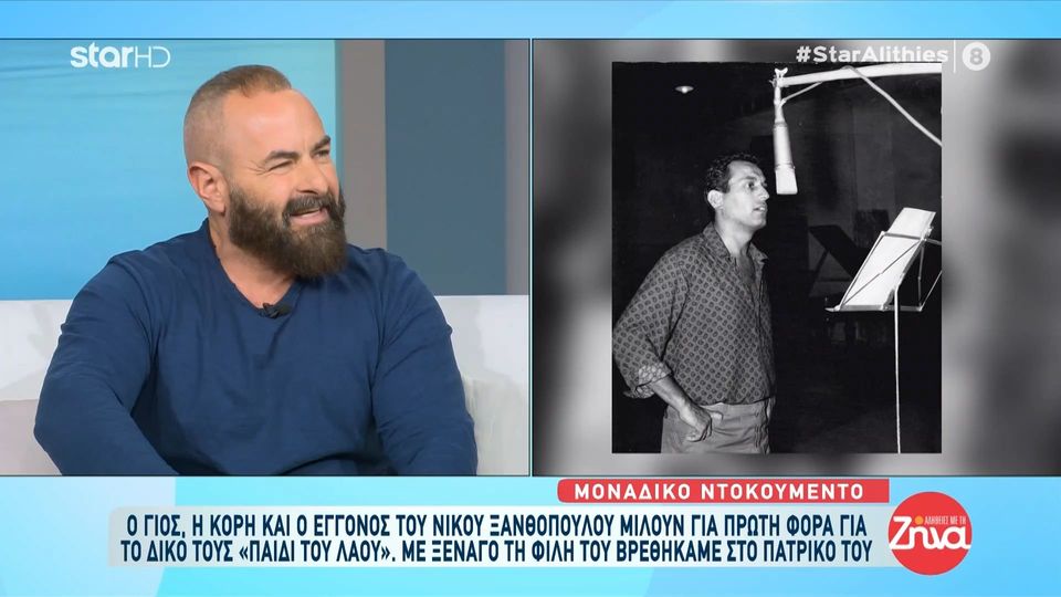 “O Nίκος  Ξανθόπουλος “έφυγε” στενοχωρημένος γιατί είδε να αρρωσταίνει η γυναίκα του την οποία λάτρευε…”