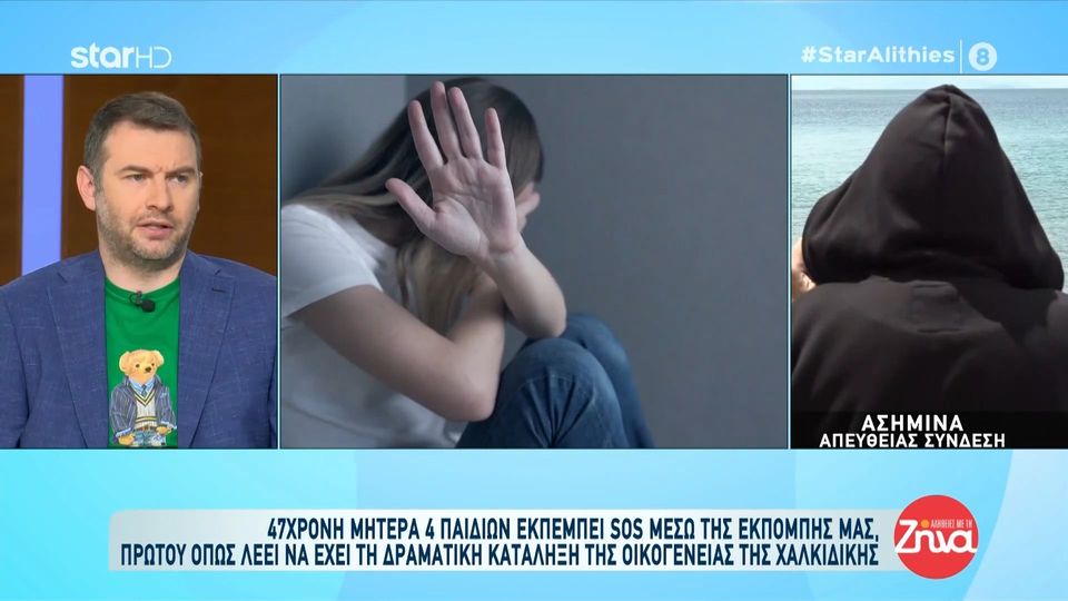 SOS από 47χρονη μητέρα – Ο σύζυγός της την κυνήγησε και πυροβόλησε μέσα στο σπίτι: Αν ήμουν σε ένα διαμέρισμα που έχει μια πόρτα και δεν ήμουν στην επαρχία δεν θα ήμουν ζωντανή