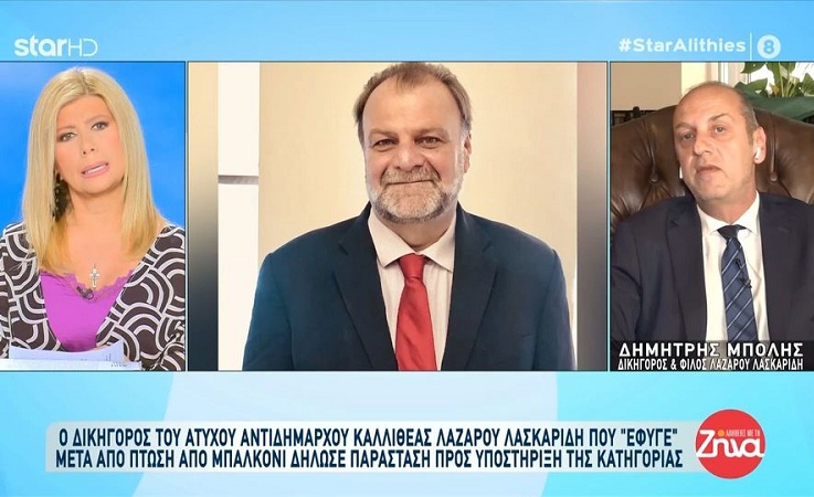 Θάνατος  αντιδήμαρχου Λάζαρου Λασκαρίδη-Τι ζητάει το ανήλικο παιδί του;