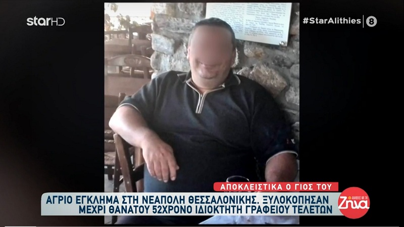 Δολοφονία 52χρονου στη Θεσσαλονίκη από τα 2 αδέλφια-Γιος θύματος: Του ορμήξανε και τον χτύπησαν ανελέητα…