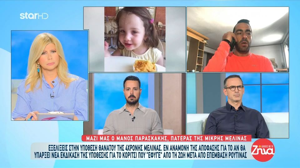 Ξεσπά ο πατέρας της 4χρονης Μελίνας:  Δεν υπάρχει καμία πολιτική σκοπιμότητα, έχει πεθάνει το παιδί μου…