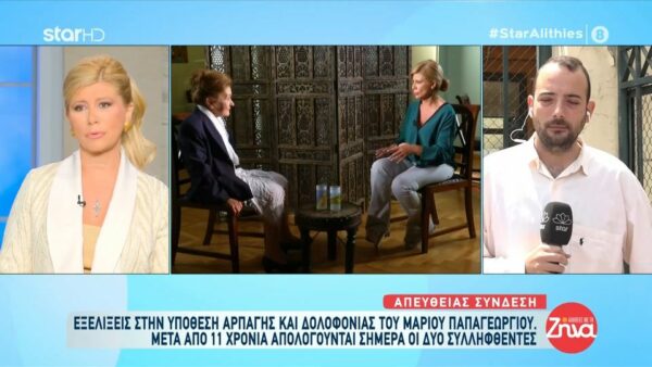 Μάριος Παπαγεωργίου: Οι νέες συλλήψεις για την δολοφονία του 11 χρόνια μετά- Τα νέα εντάλματα που αναμένονται
