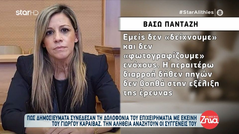 Δημοσιεύματα συνδέουν τον θάνατο επιχειρηματία με την δολοφονία Καραϊβάζ- Η απάντηση της οικογένειας του επιχειρηματία