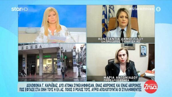 Πρόεδρος ΕΣΗΕΑ για τις 2 συλλήψεις για τη δολοφονία του Γιώργου Καραϊβάζ- «Σημαντικό πρώτο βήμα, περιμένουμε τη σύλληψη του ηθικού αυτουργού»