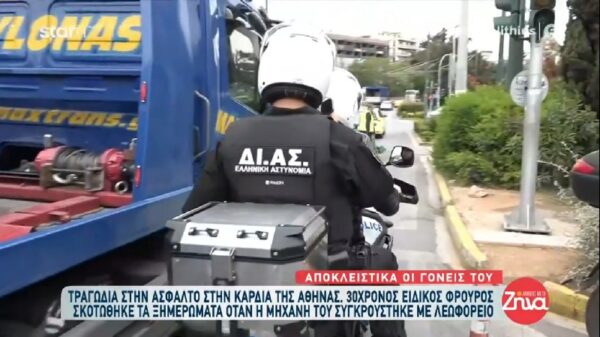 Συγκλονίζει η μητέρα του 30χρονου αστυνομικού που σκοτώθηκε καθώς γύριζε από την υπηρεσία του- Το αγόρι μας είναι στον παράδεισο. Δεν φταίει ο οδηγός του λεωφορείου, δεν φταίει κανείς…