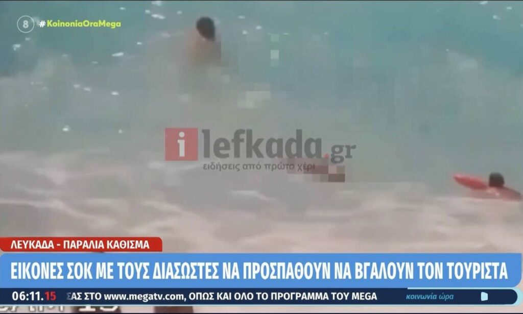 Λευκάδα: «Επί 1,5 ώρα ήταν o άνθρωπος μέσα στη θάλασσα πνιγμένος γιατί δεν μπορούσαν να τον σώσουν»