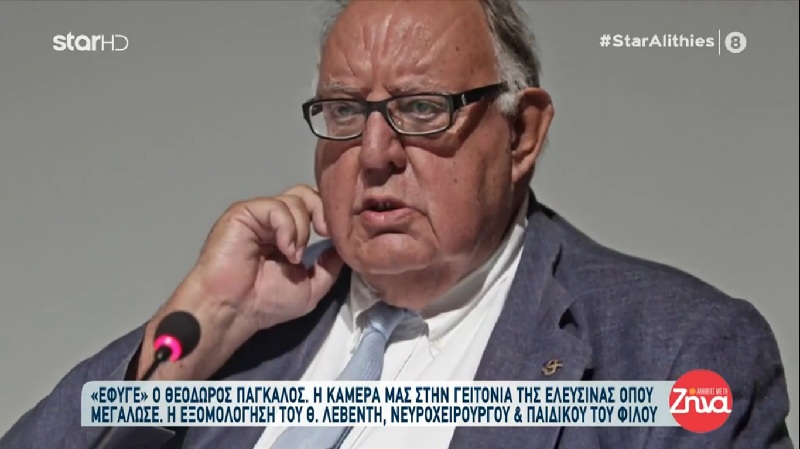 H Ελευσίνα-γενέτειρα του Θεόδωρου Πάγκαλου και οι κάτοικοι της τον αποχαιρετούν με συγκίνηση: Ήταν άξιος, ξεχωριστός και καλοφαγάς…